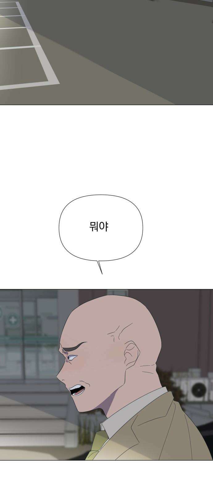 달로 만든 아이 99화 2