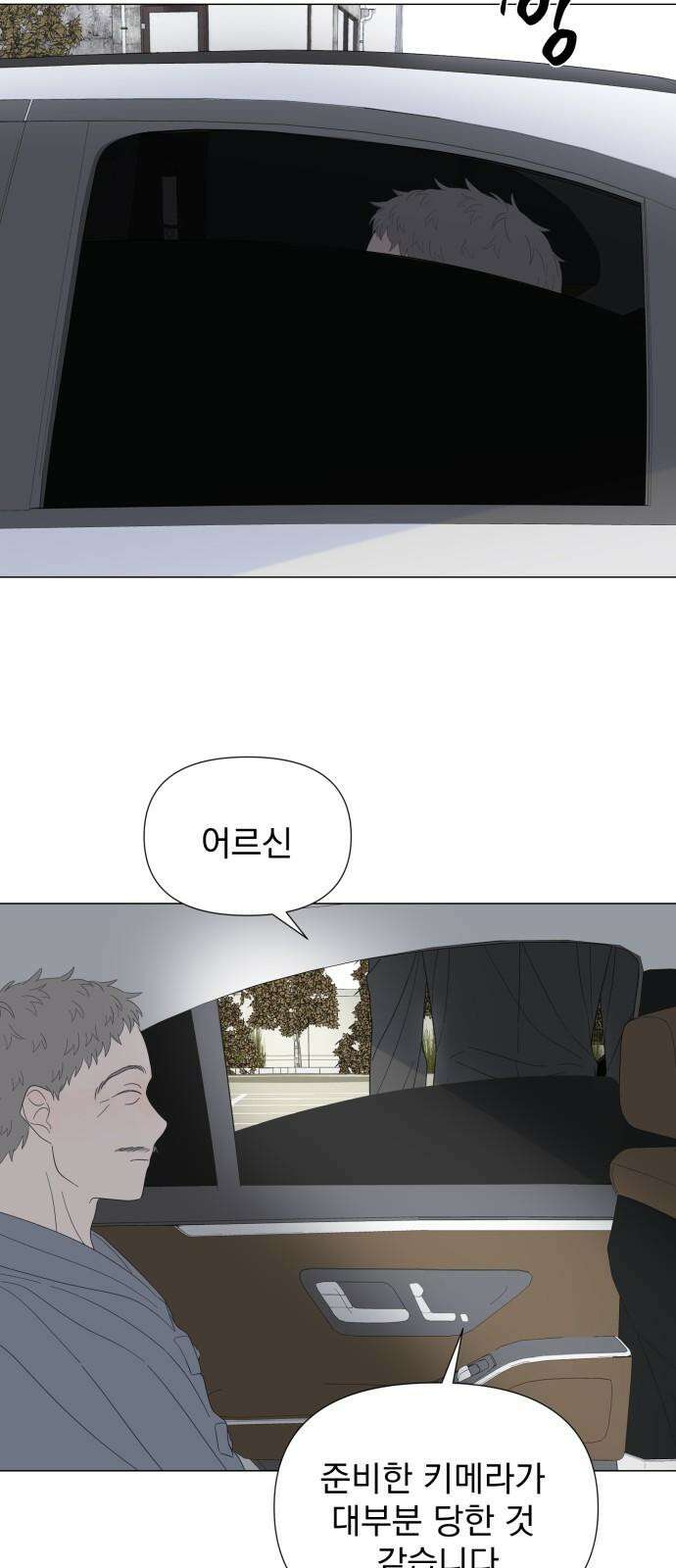 달로 만든 아이 99화 4
