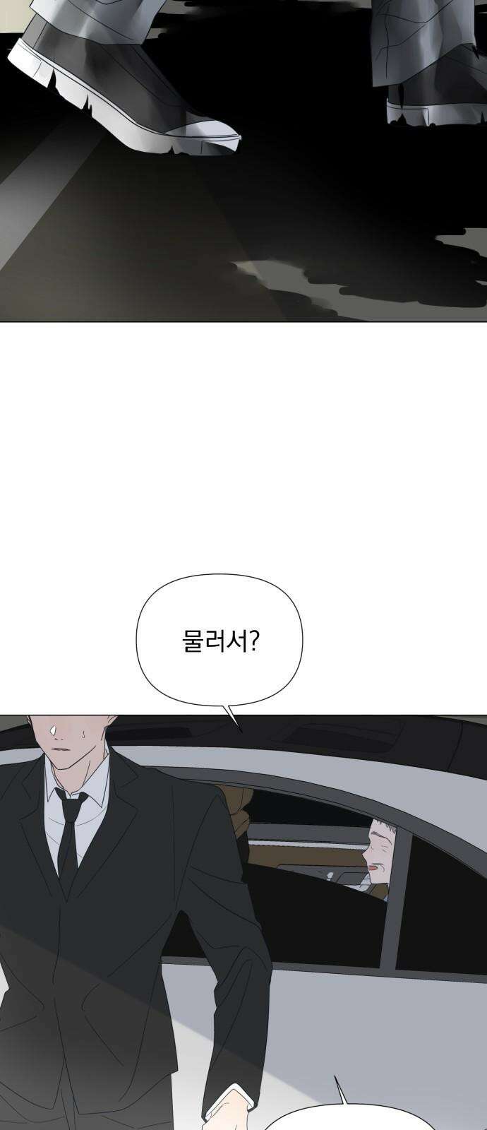 달로 만든 아이 99화 10