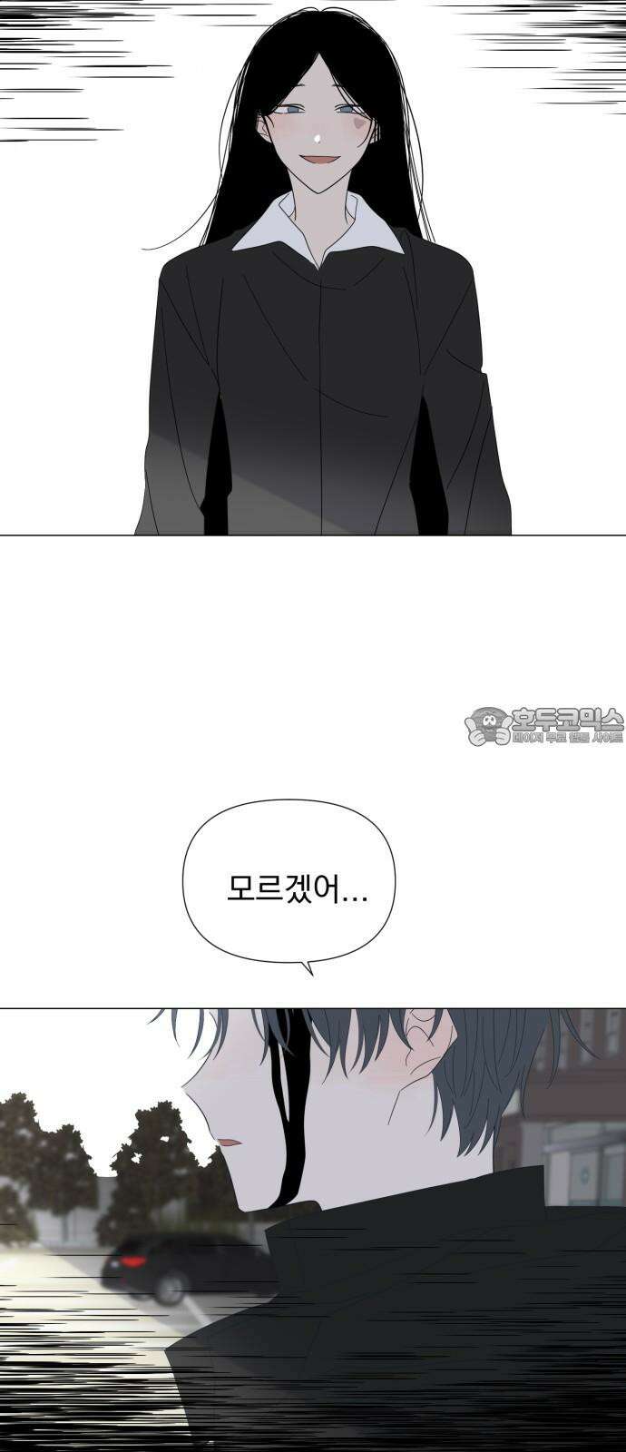 달로 만든 아이 99화 36