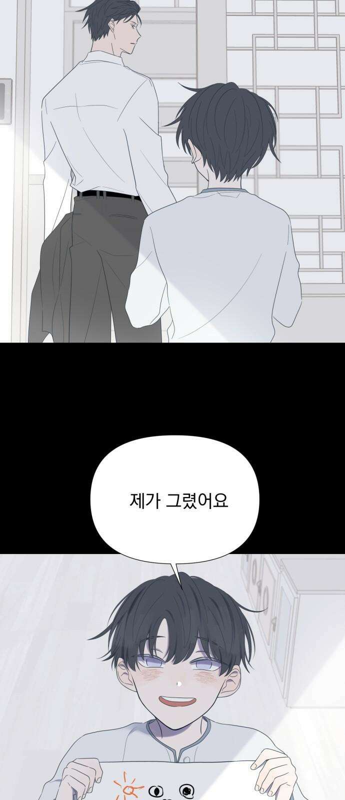 달로 만든 아이 99화 38