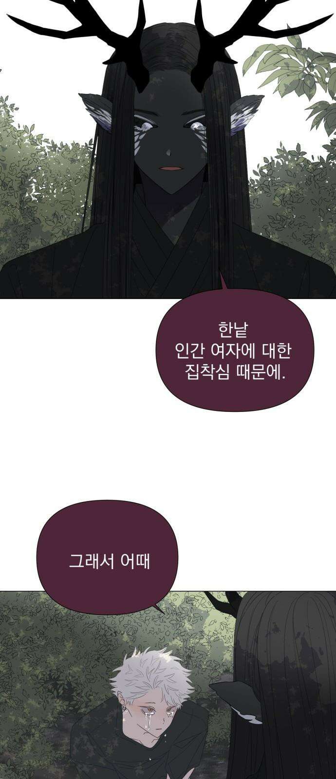달로 만든 아이 103화 5