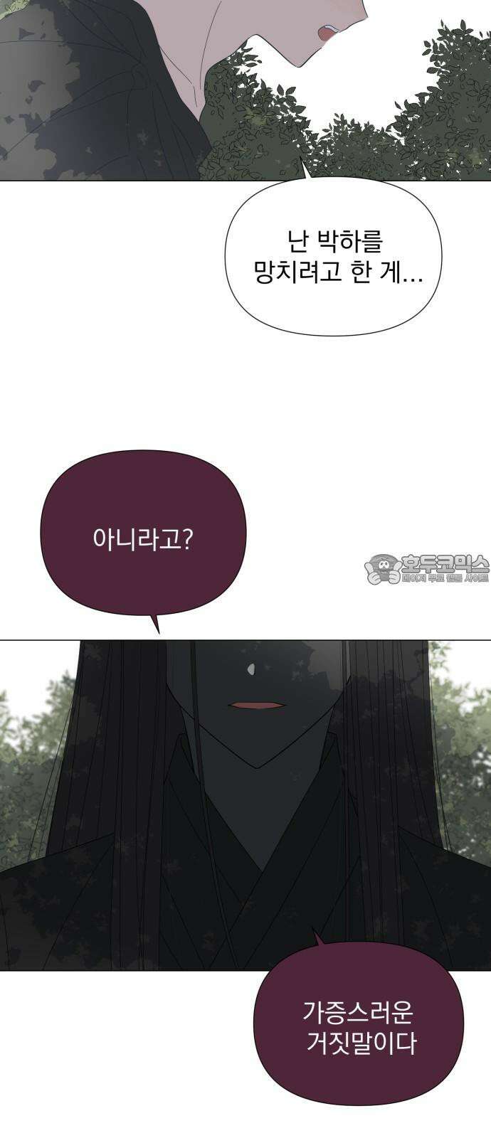 달로 만든 아이 103화 9