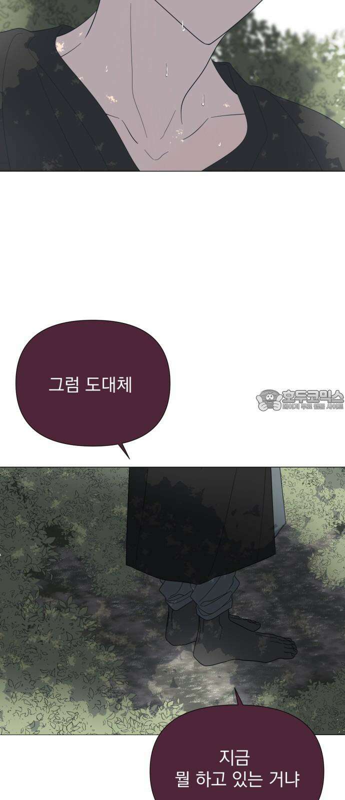 달로 만든 아이 103화 12