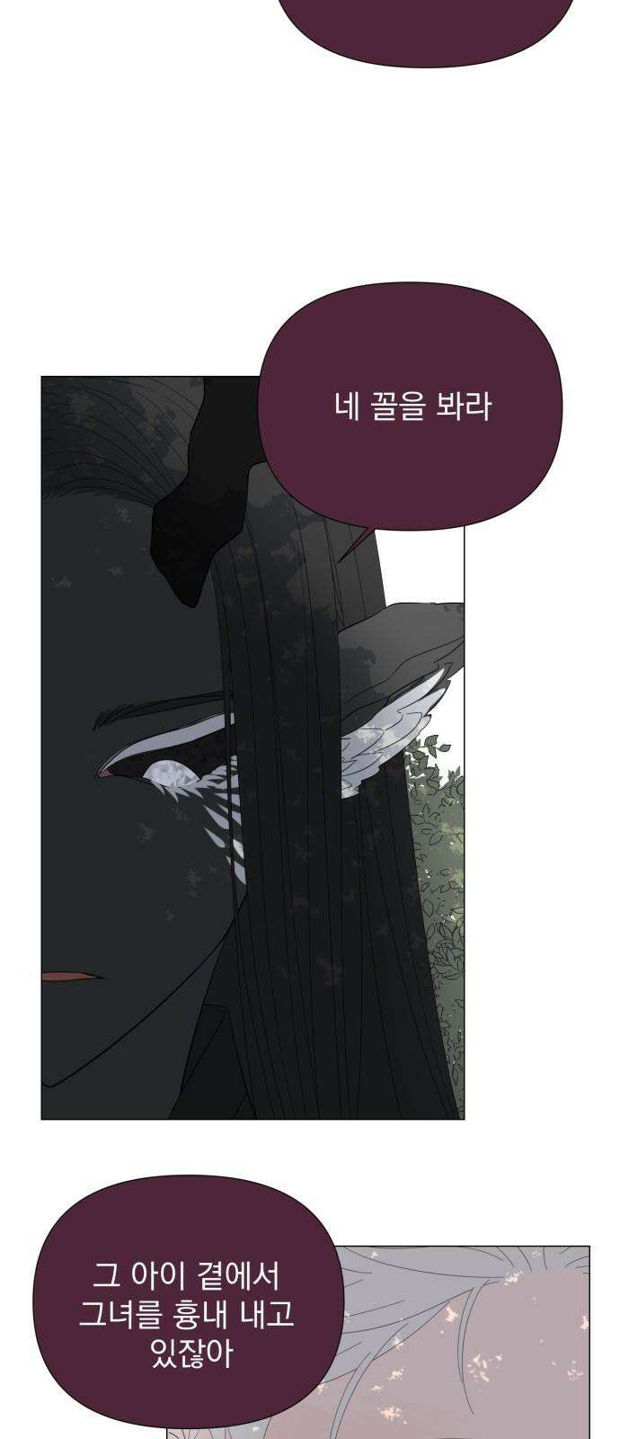 달로 만든 아이 103화 13