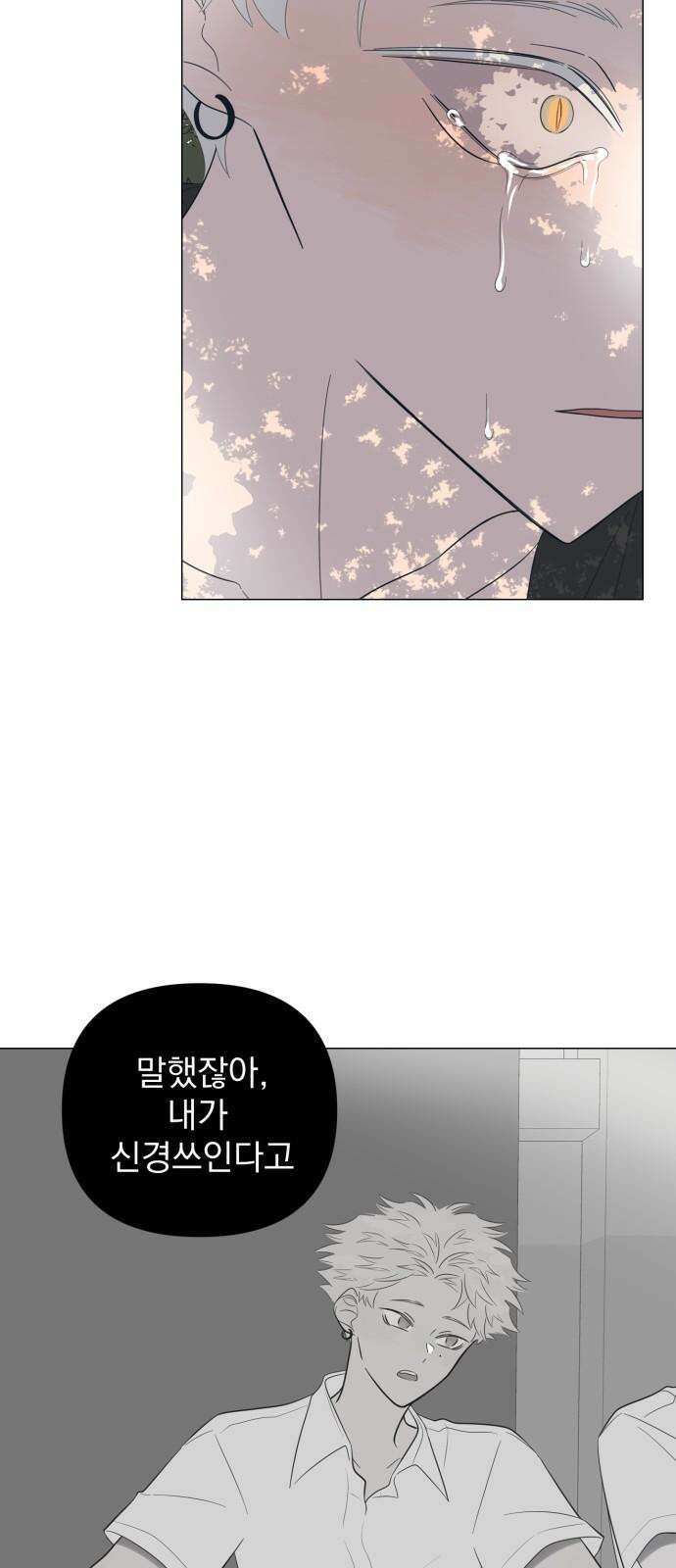 달로 만든 아이 103화 14