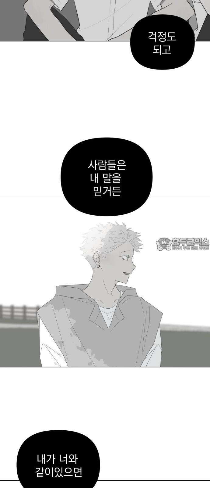 달로 만든 아이 103화 15
