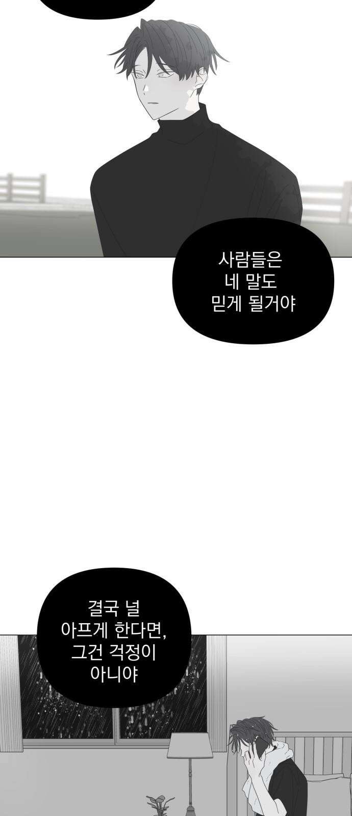 달로 만든 아이 103화 16