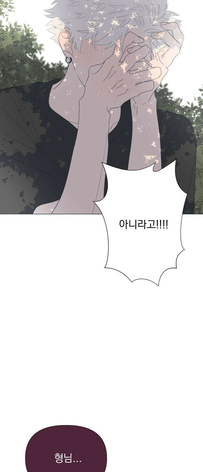 달로 만든 아이 103화 19