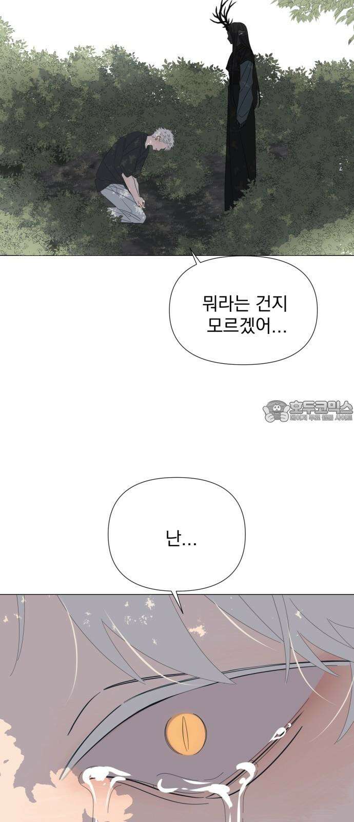 달로 만든 아이 103화 21