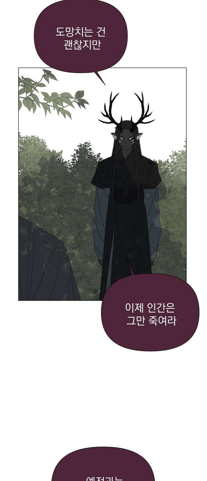 달로 만든 아이 103화 23