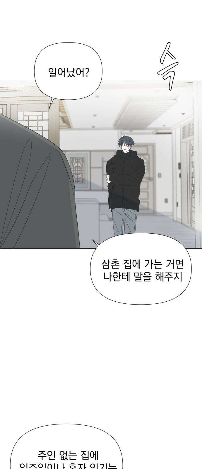 달로 만든 아이 103화 31