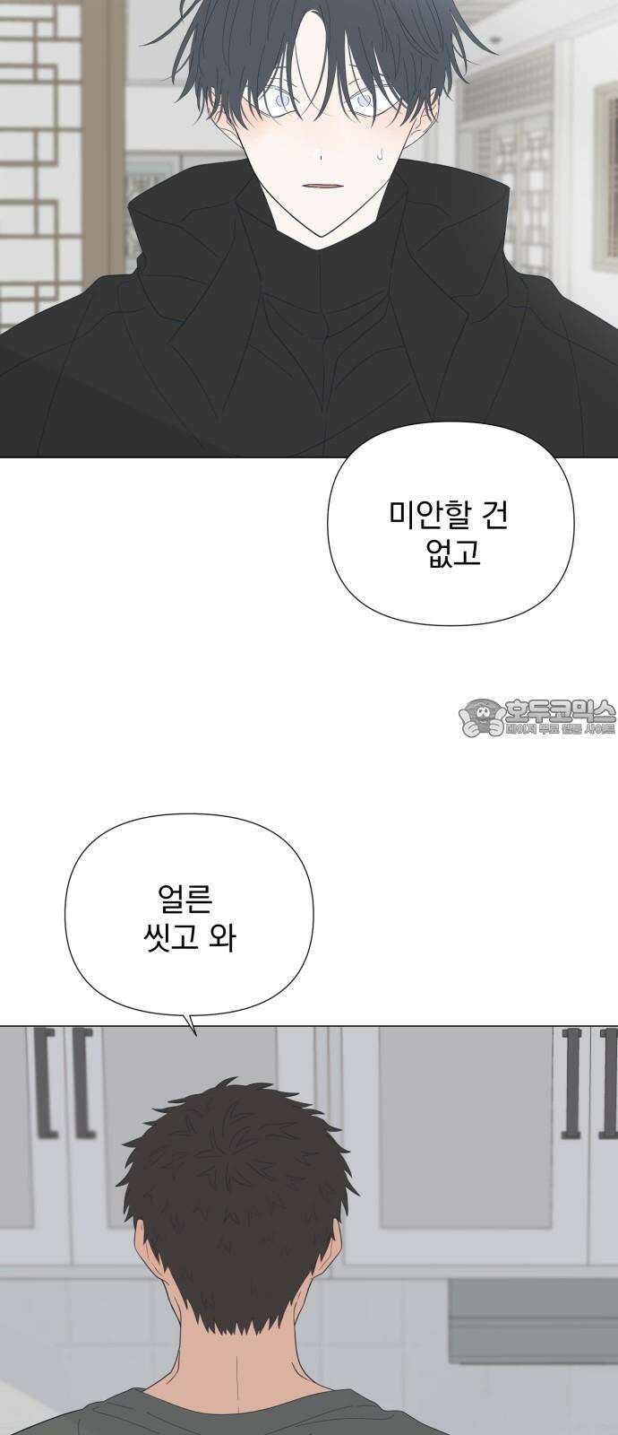 달로 만든 아이 103화 33