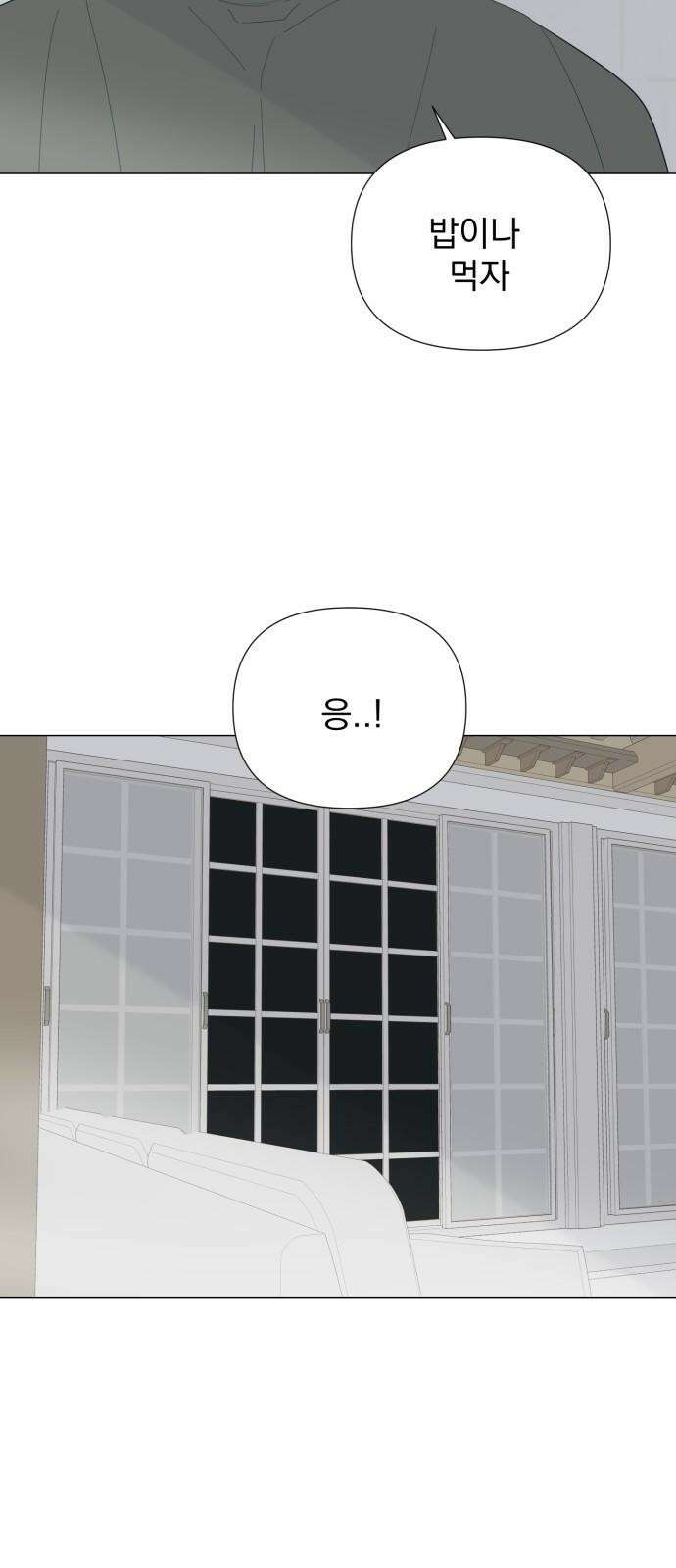 달로 만든 아이 103화 34