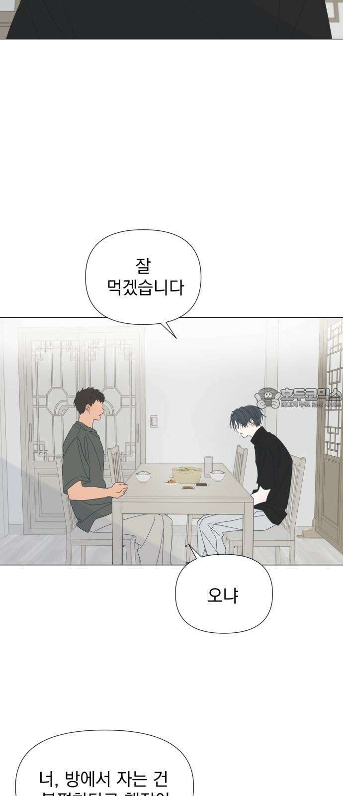 달로 만든 아이 103화 36