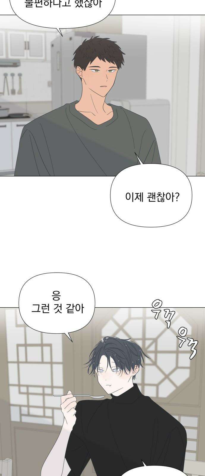 달로 만든 아이 103화 37