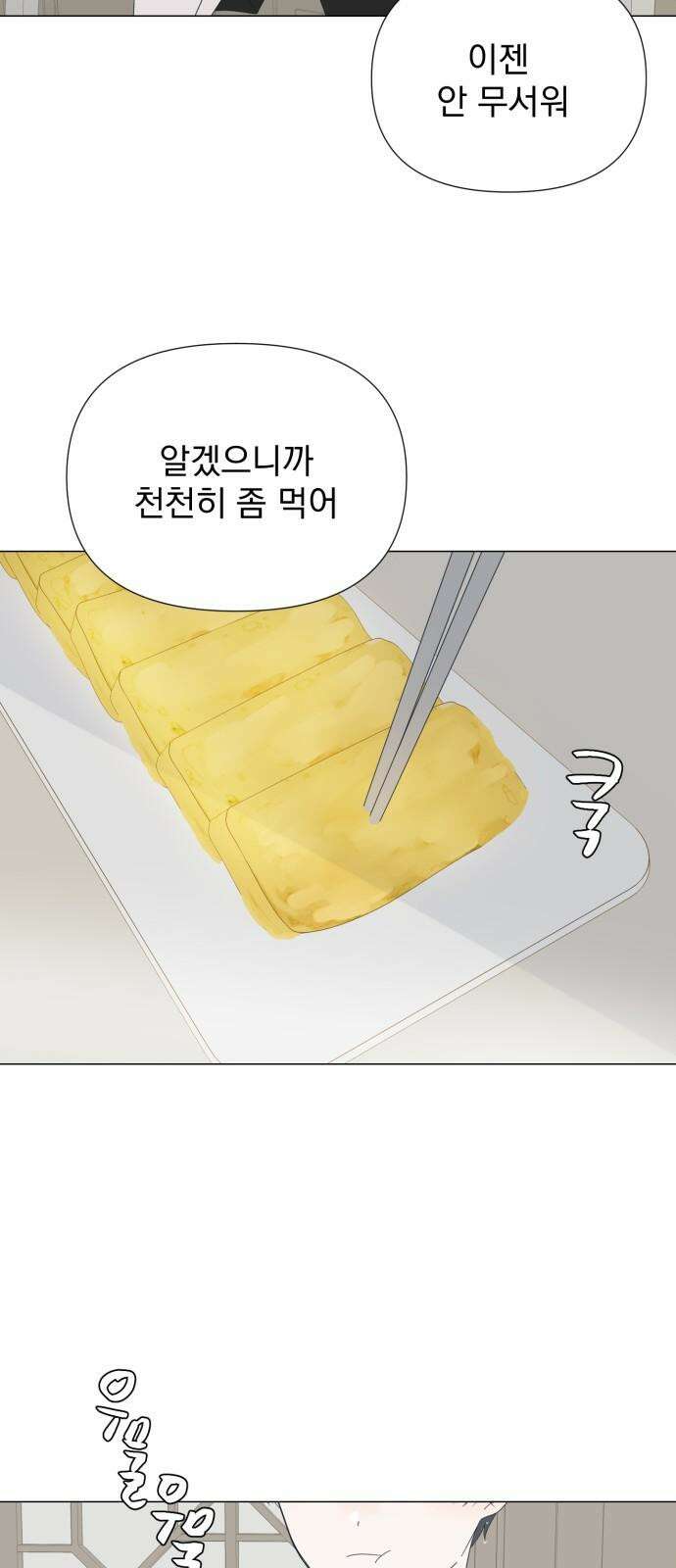 달로 만든 아이 103화 38