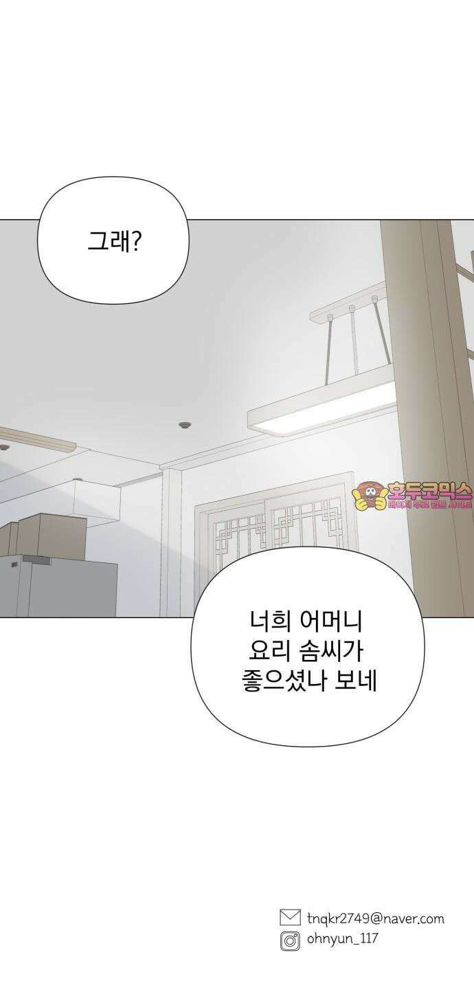 달로 만든 아이 103화 42