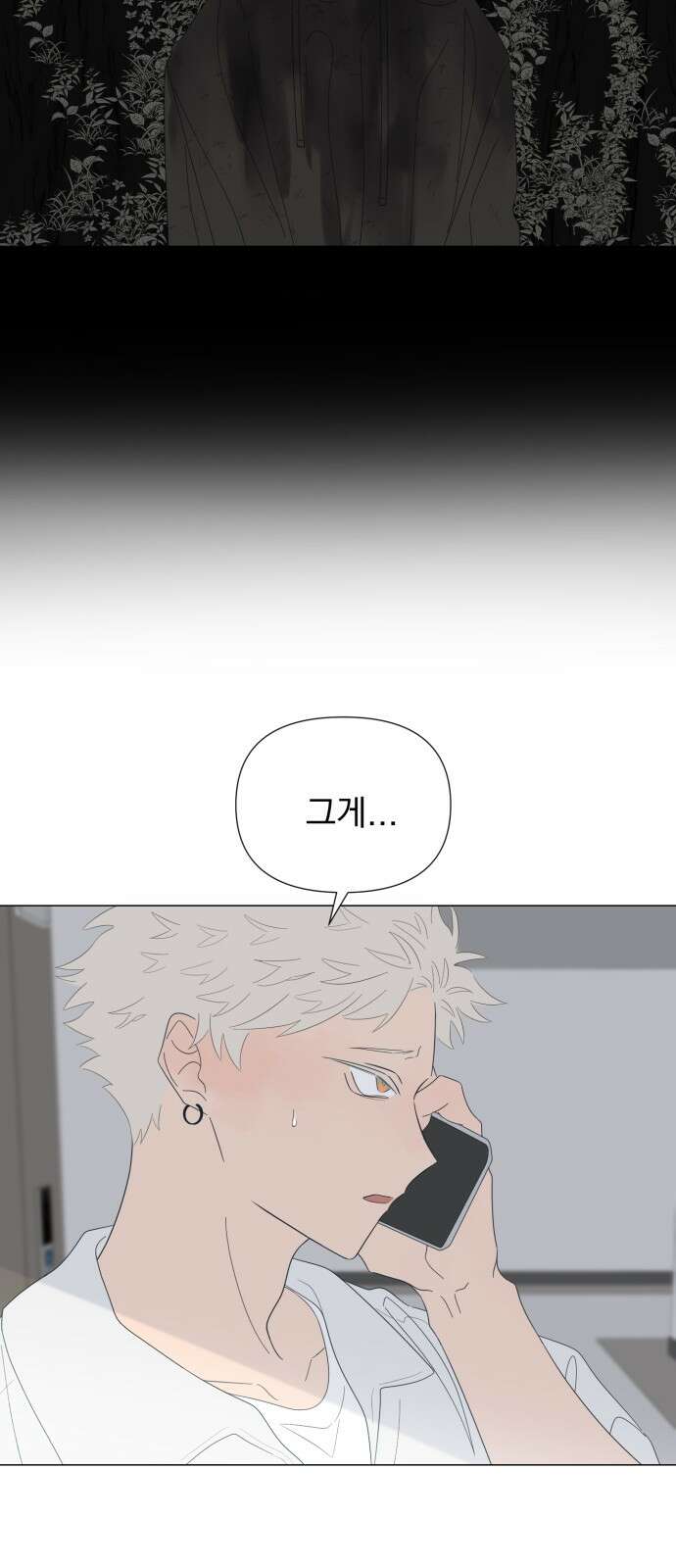달로 만든 아이 108화 15