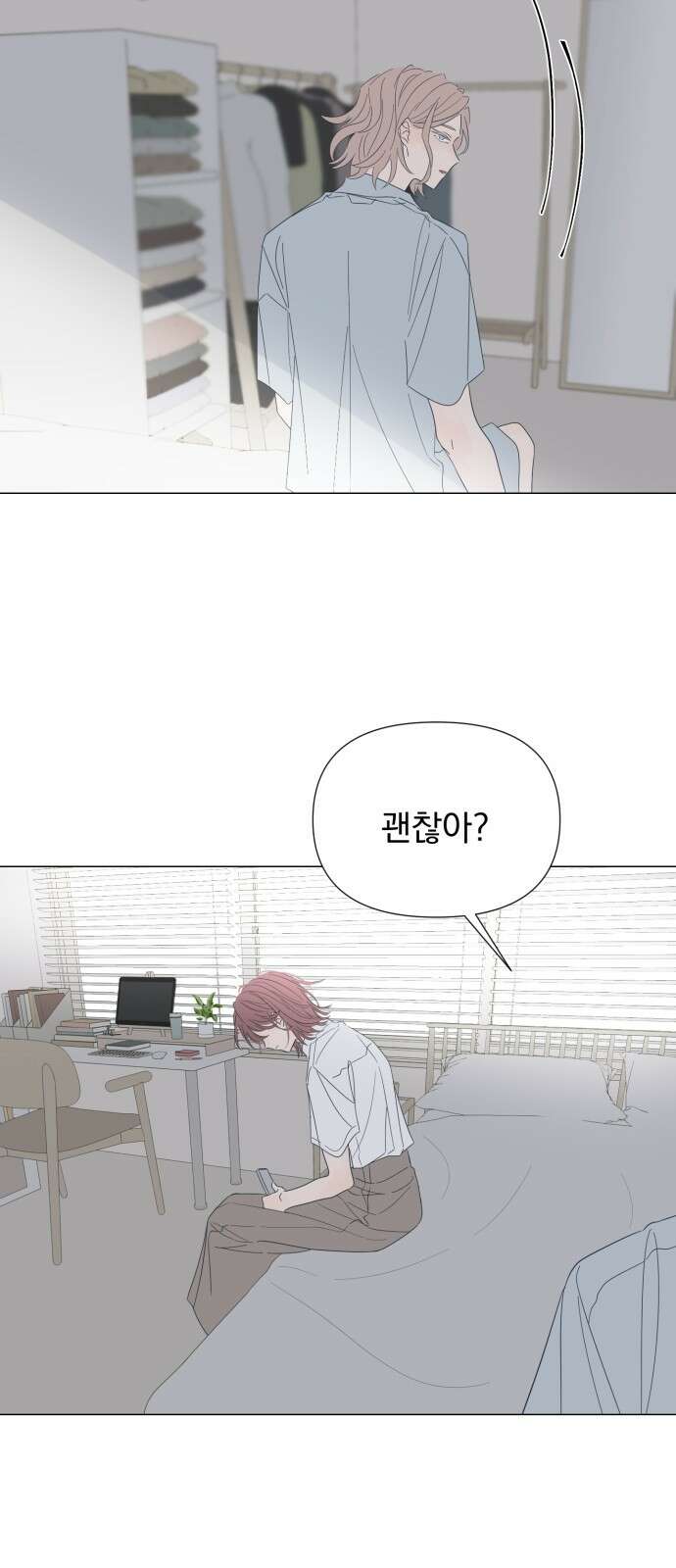 달로 만든 아이 108화 19