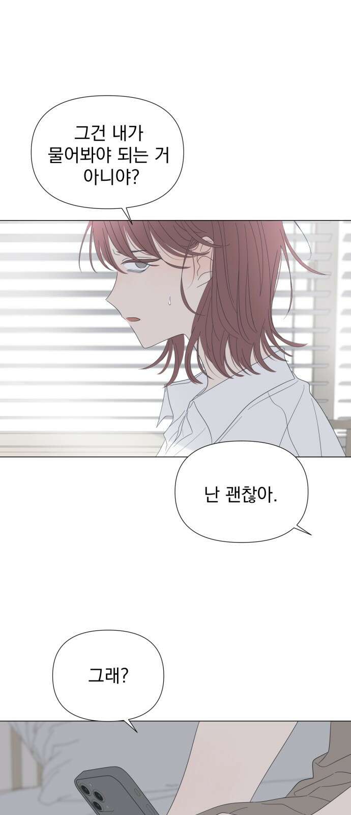 달로 만든 아이 108화 20