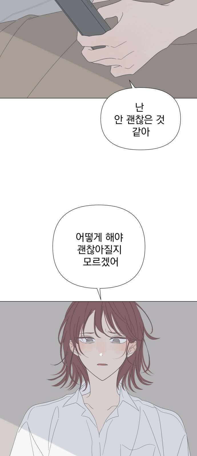 달로 만든 아이 108화 21