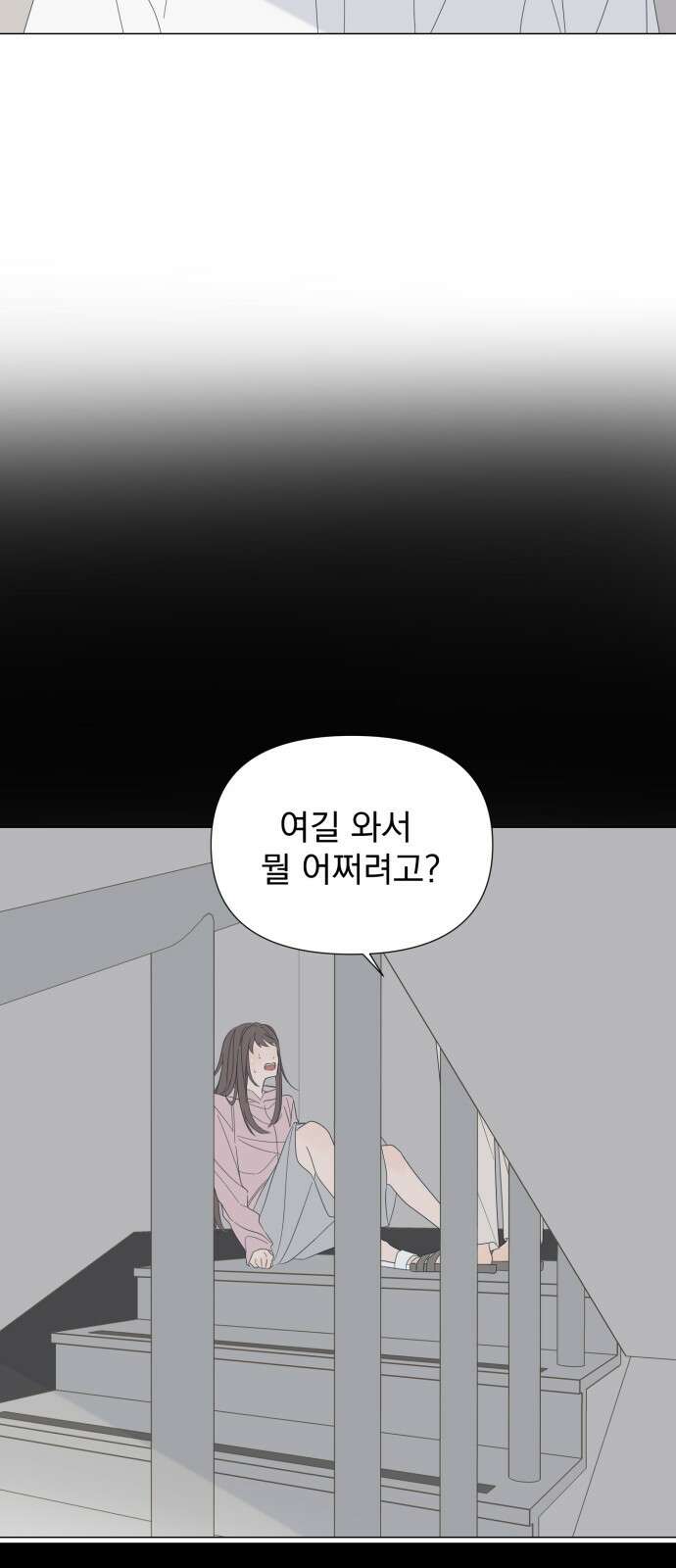 달로 만든 아이 108화 22