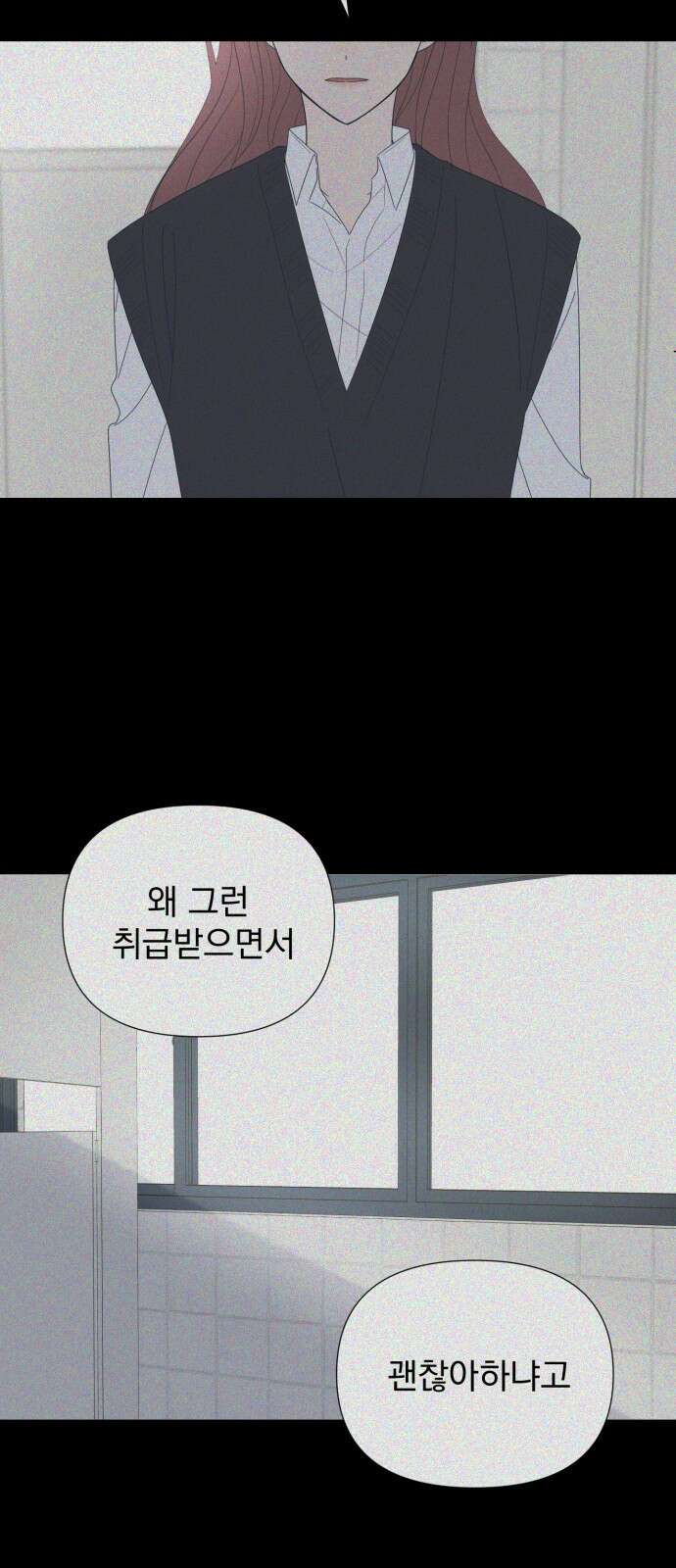 달로 만든 아이 108화 33