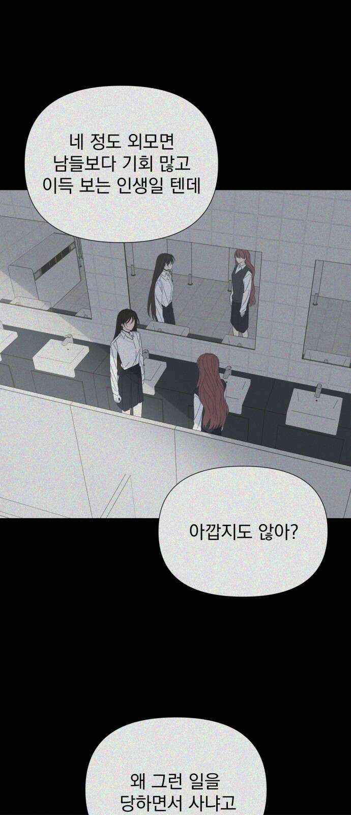 달로 만든 아이 108화 34