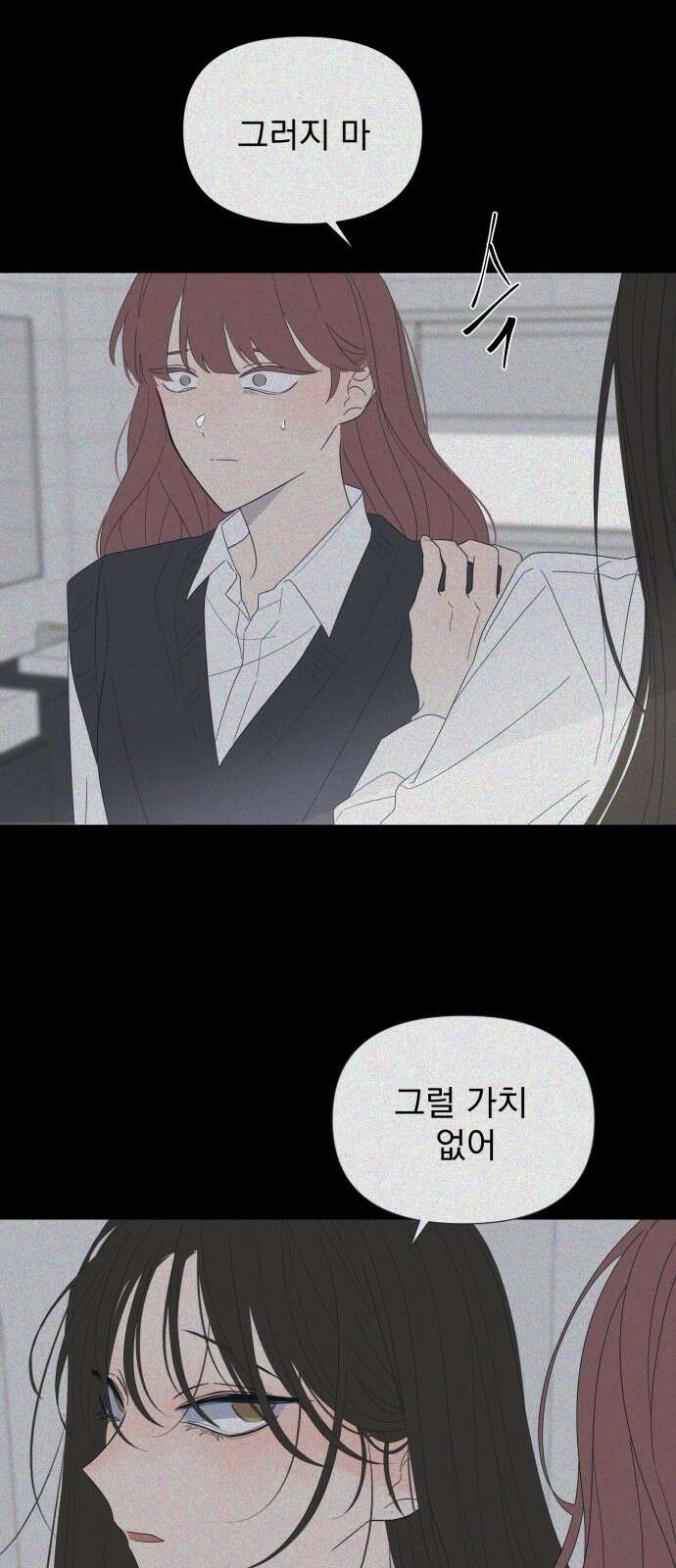 달로 만든 아이 108화 37
