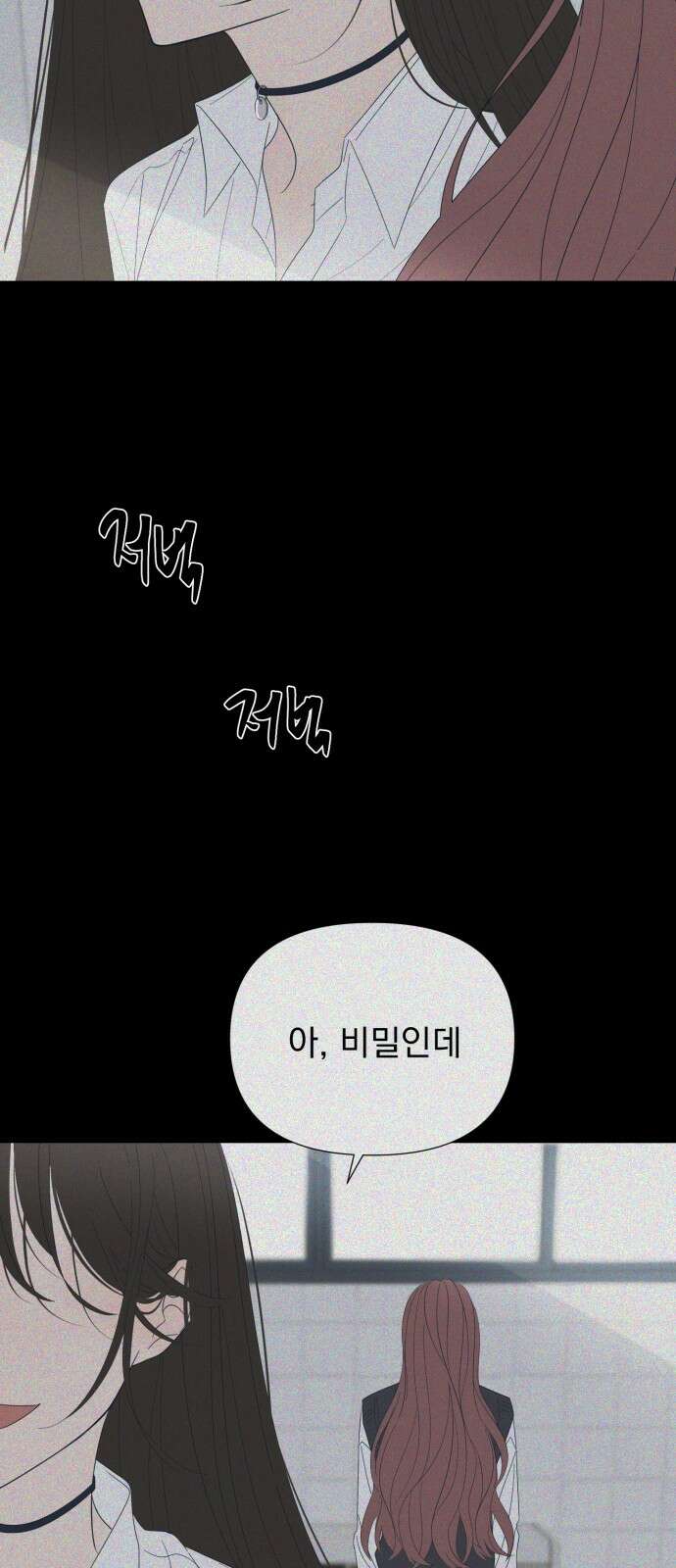 달로 만든 아이 108화 38