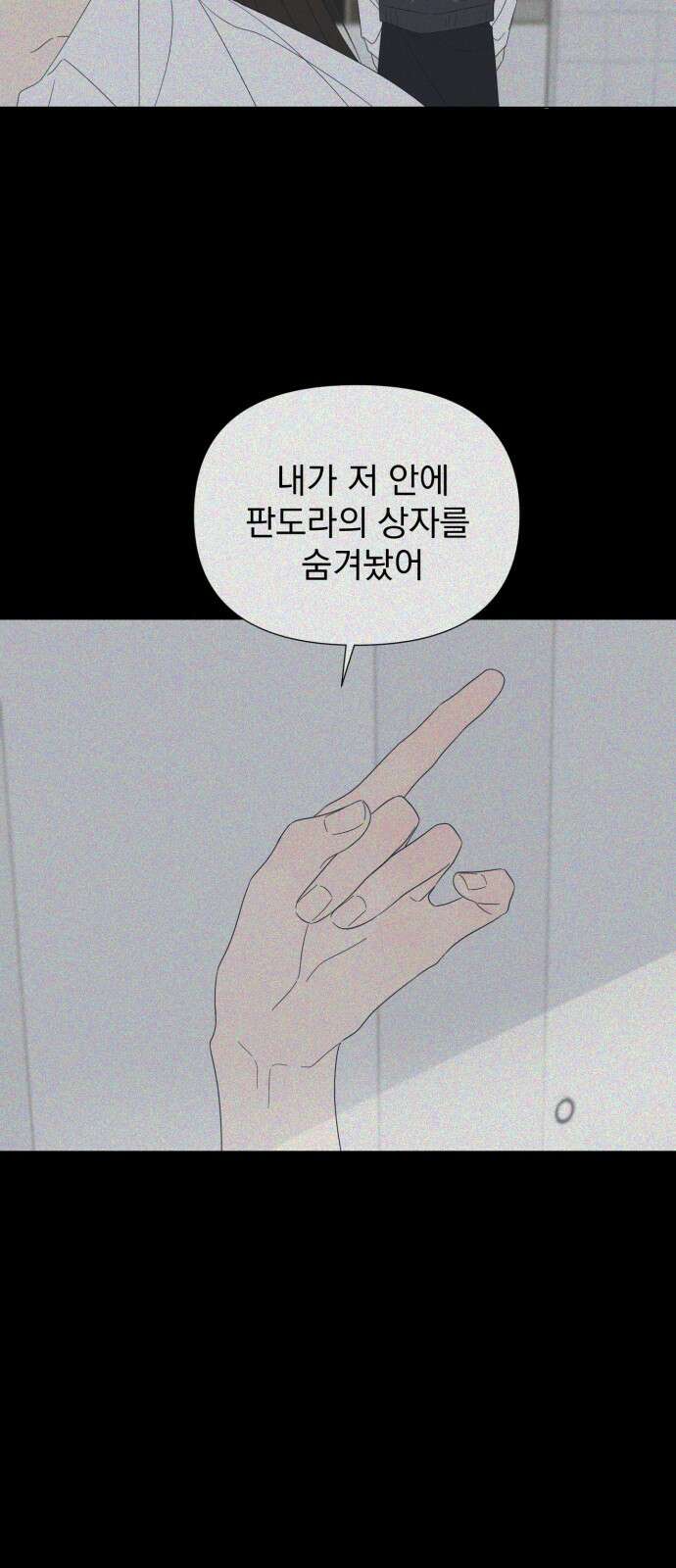 달로 만든 아이 108화 39