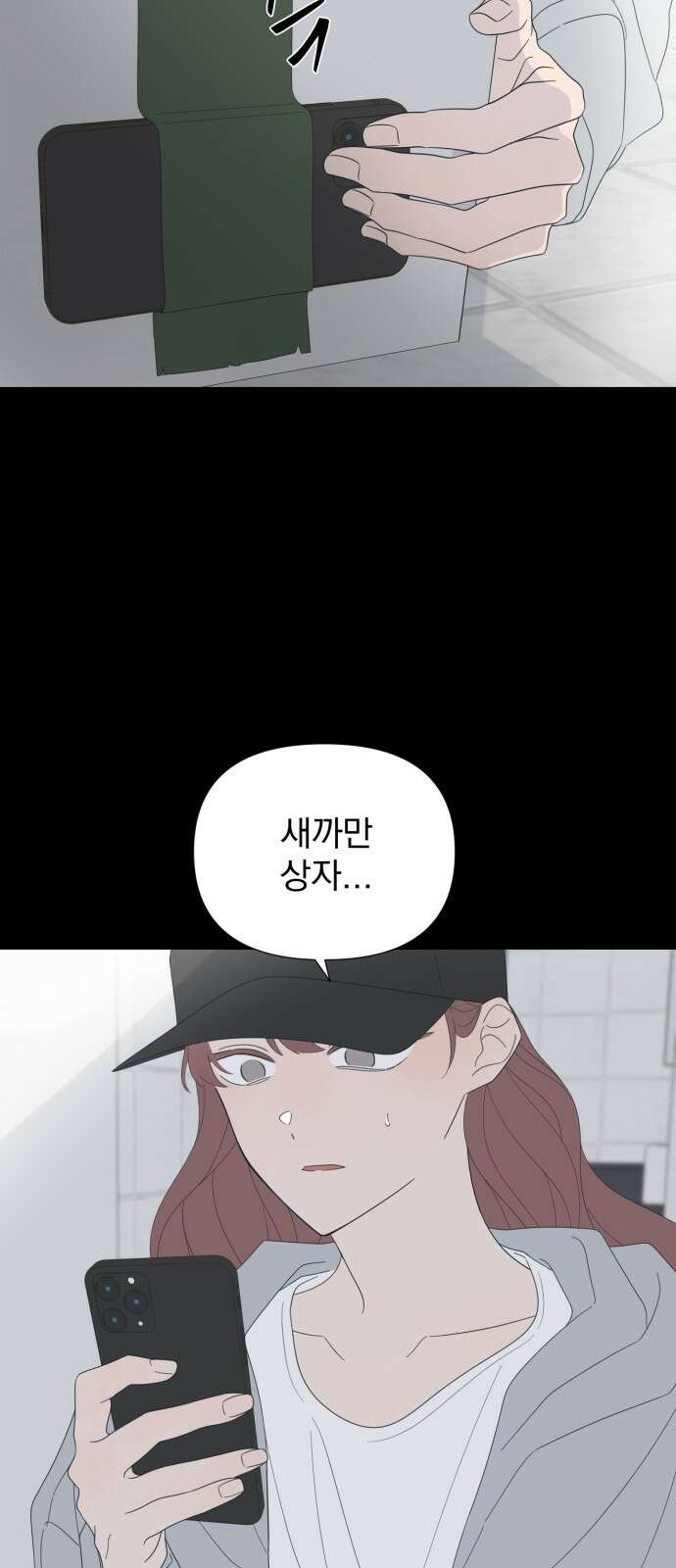 달로 만든 아이 108화 43