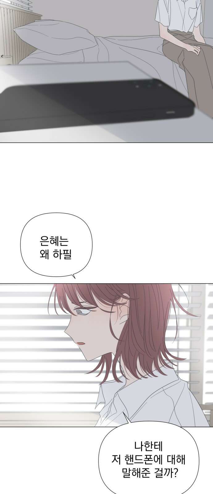 달로 만든 아이 108화 45