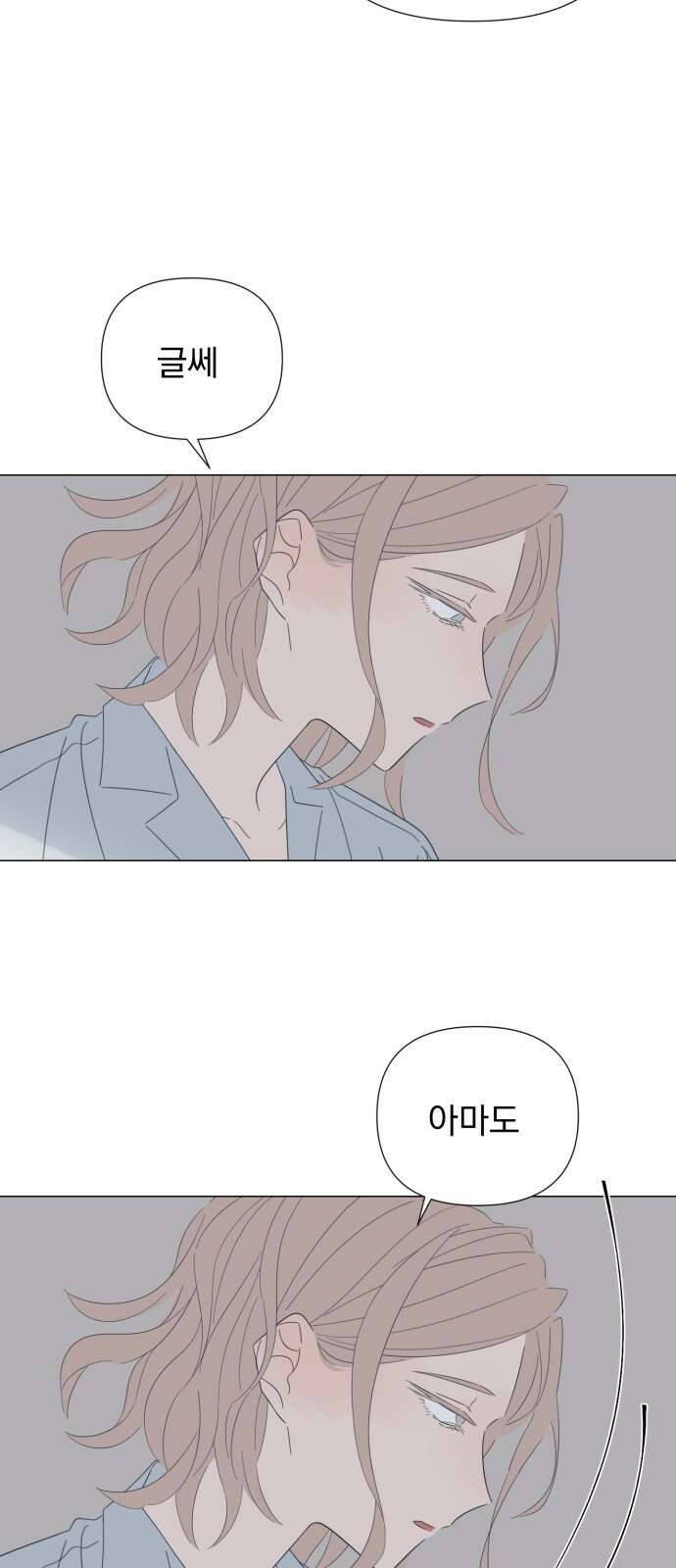 달로 만든 아이 108화 46
