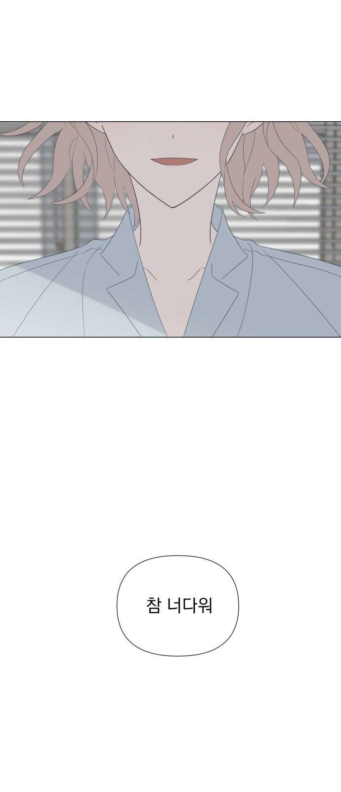 달로 만든 아이 108화 48