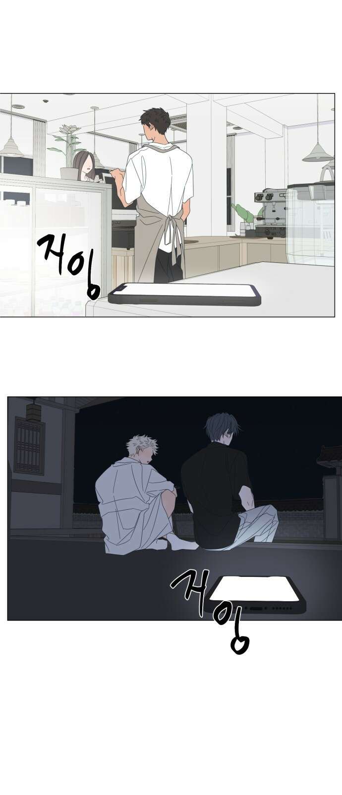 달로 만든 아이 108화 51
