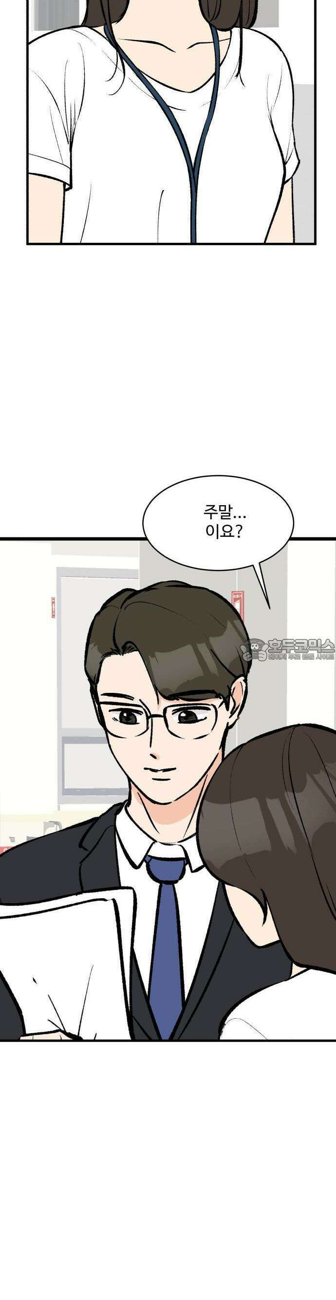 찌질하지만 로맨스는 하고 싶어 57화  뻔후배 임현지2 2