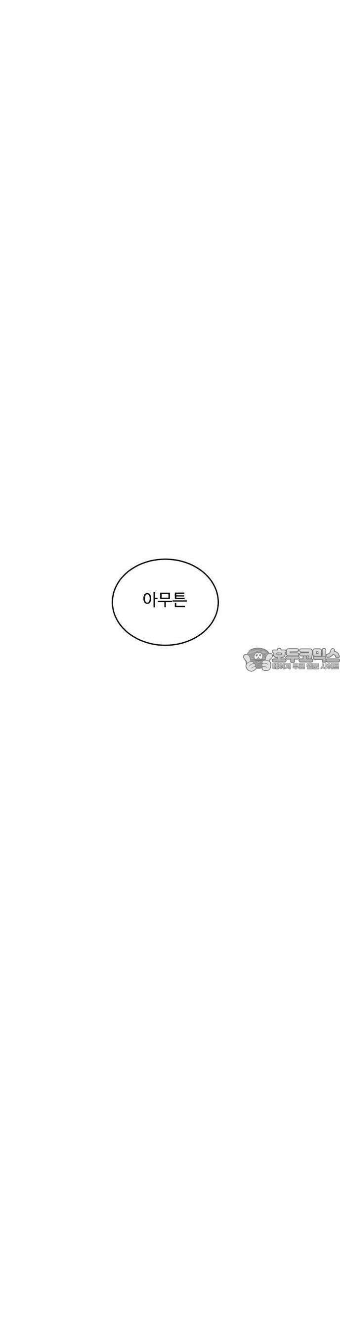 찌질하지만 로맨스는 하고 싶어 57화  뻔후배 임현지2 5