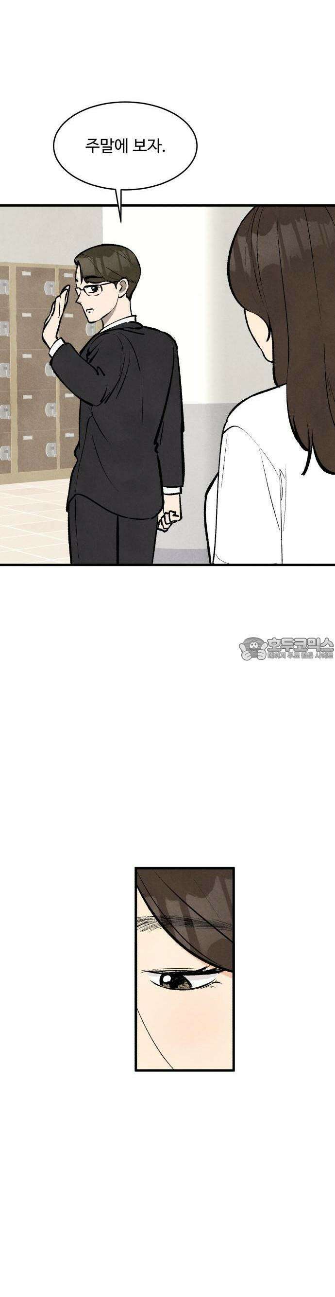 찌질하지만 로맨스는 하고 싶어 57화  뻔후배 임현지2 6