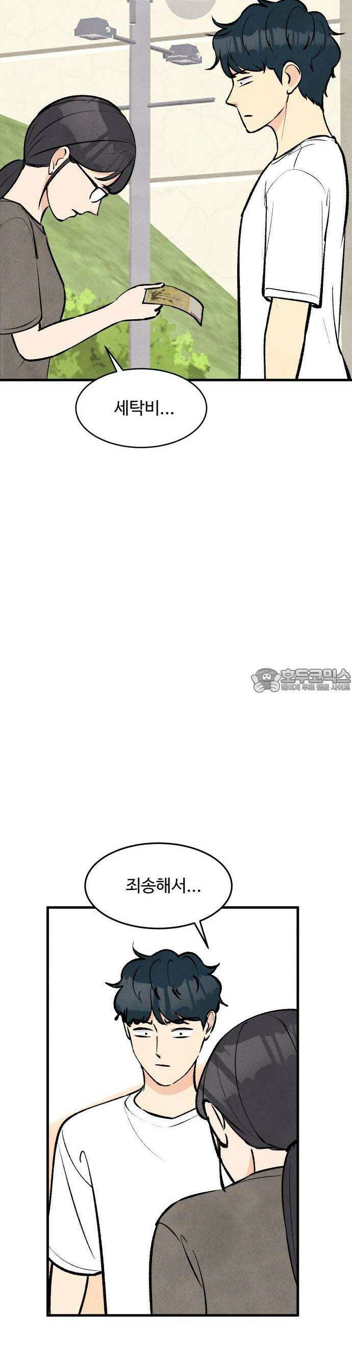 찌질하지만 로맨스는 하고 싶어 57화  뻔후배 임현지2 12