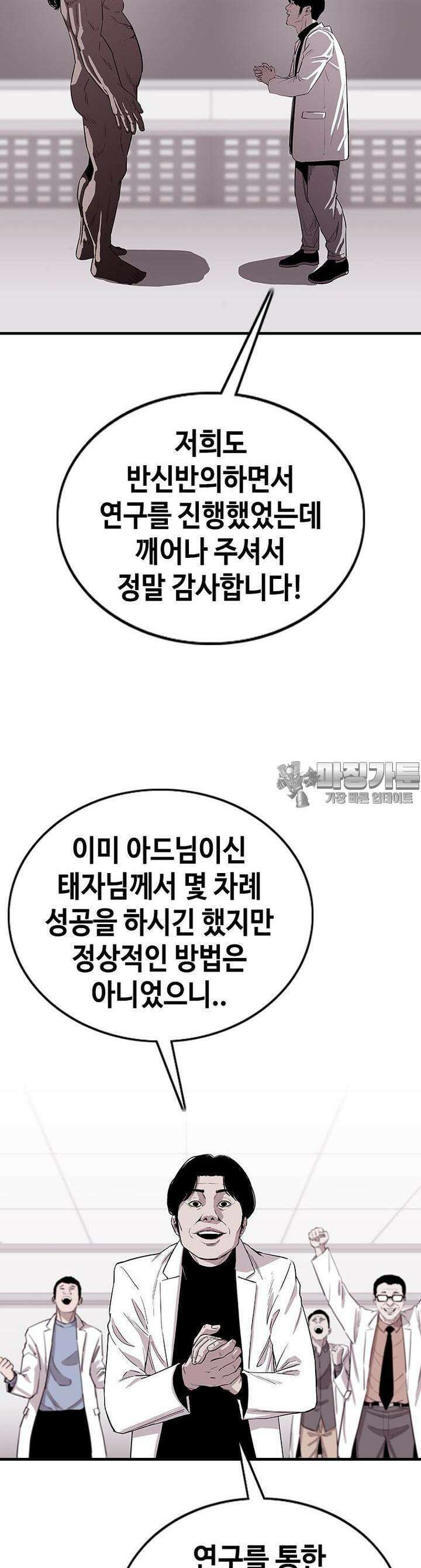 노동본색 5화  부활 12