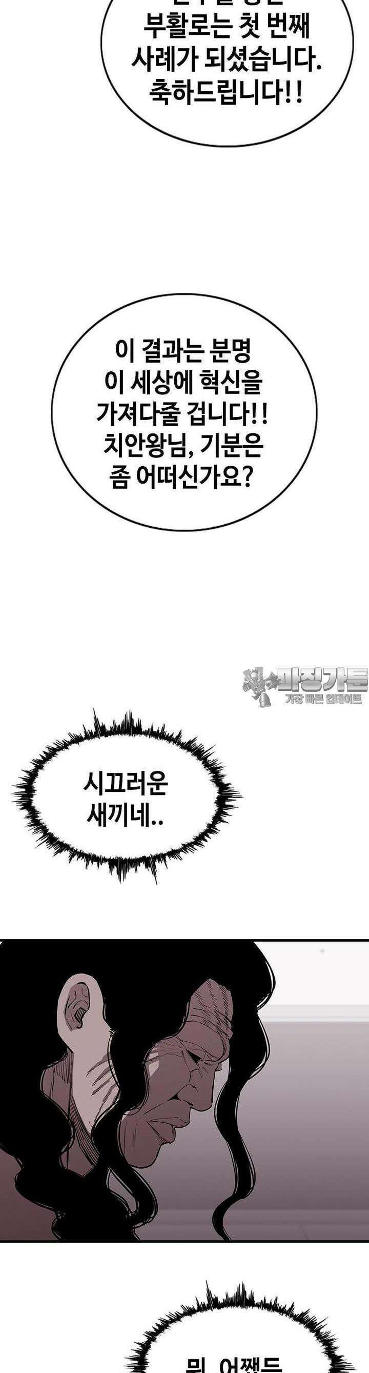 노동본색 5화  부활 13