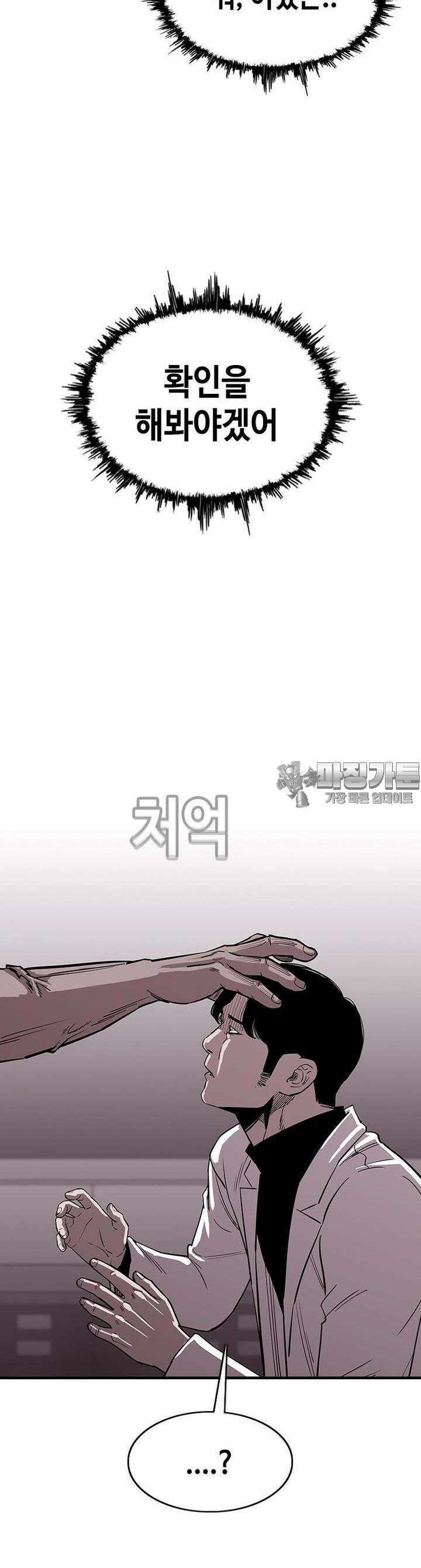 노동본색 5화  부활 14