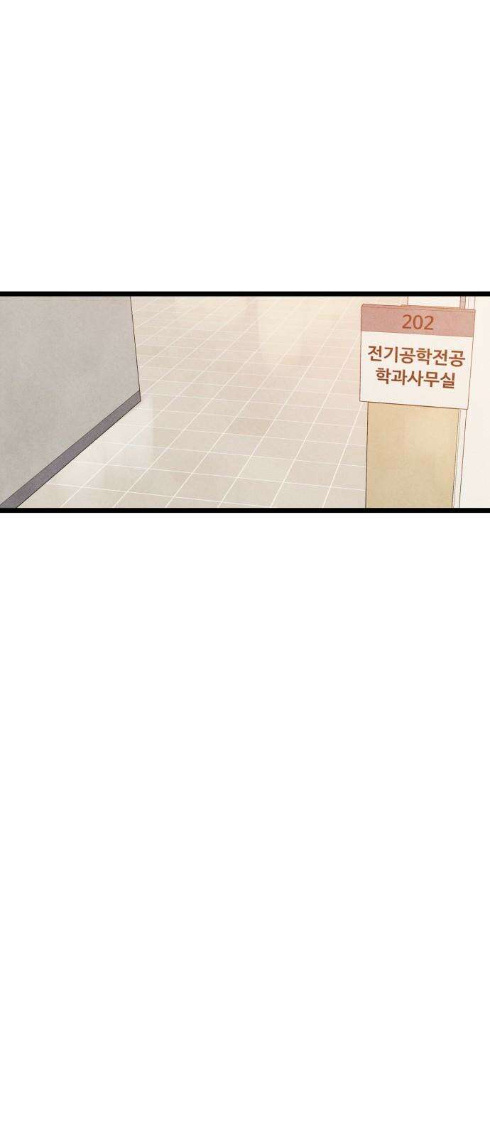 찌질하지만 로맨스는 하고 싶어 70화 - 시작된 연애!? 14