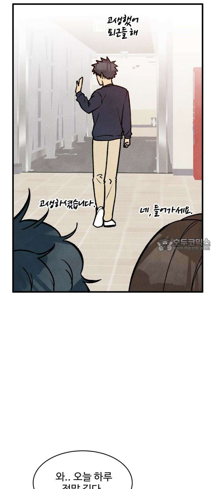 찌질하지만 로맨스는 하고 싶어 70화 - 시작된 연애!? 15