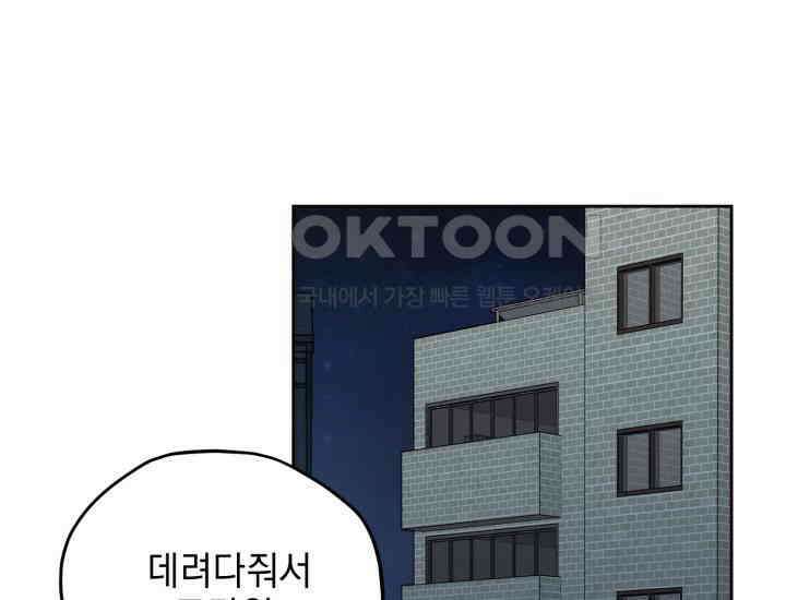 평행선의 100일 4화 1