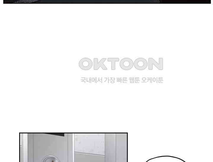 평행선의 100일 4화 9