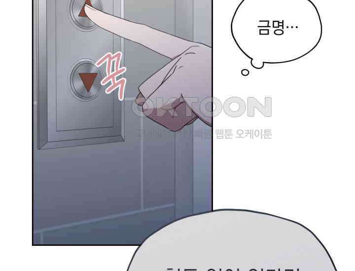 평행선의 100일 4화 10