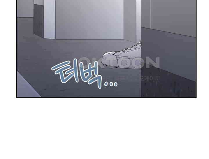 평행선의 100일 4화 17
